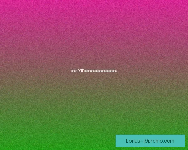 如何开启DNF地狱难度副本并顺利通关的详细攻略与技巧分享